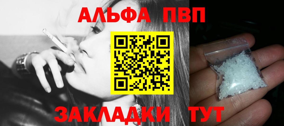 Alfa_PVP СК  Вход с VPN  A-PVP мука  A PVP  Сызрань  Альфа ПВП Соль 