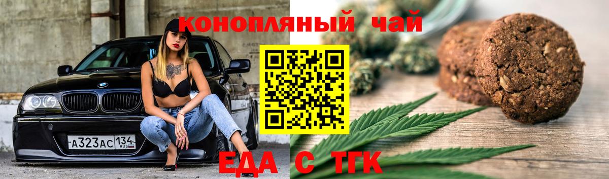 Сызрань  Еда ТГК марихуана  Вход с VPN 
