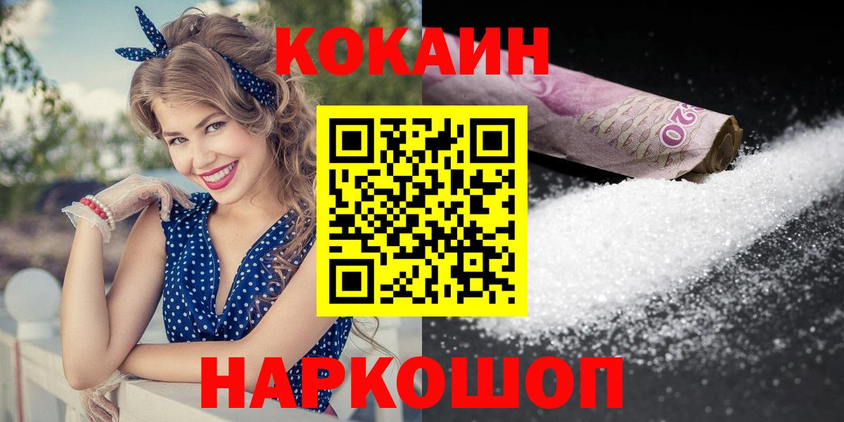 Cocaine Колумбийский  Вход с VPN  сколько стоит  Cocaine 97%  Сызрань 
