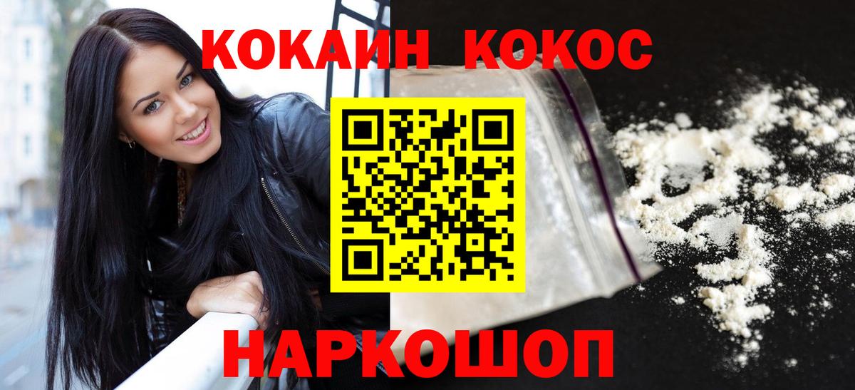 Cocaine Перу Сызрань