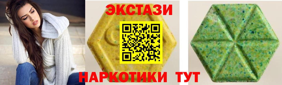 Экстази XTC  ЭКСТАЗИ  Вход с VPN  Сызрань  Ecstasy круглые 