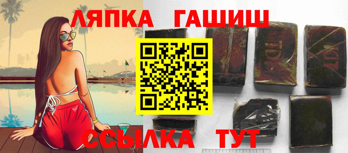 ГАШИШ гарик  Вход с VPN  Сызрань  Гашиш гашик 