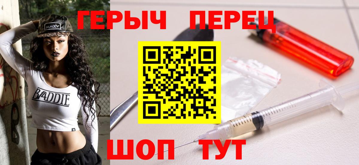 Героин белый  Вход с VPN  Сызрань 