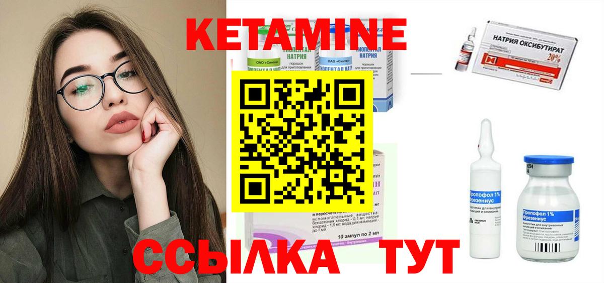 КЕТАМИН VHQ  Вход с VPN  Сызрань  Кетамин ketamine 