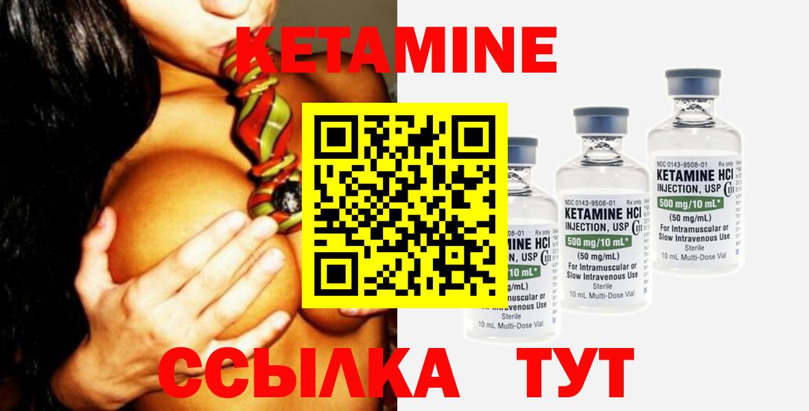Кетамин VHQ Сызрань