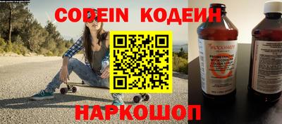 мяу мяу кристалл Лесосибирск