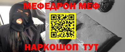 мяу мяу кристалл Лесосибирск