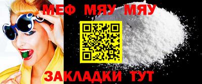 мяу мяу кристалл Лесосибирск