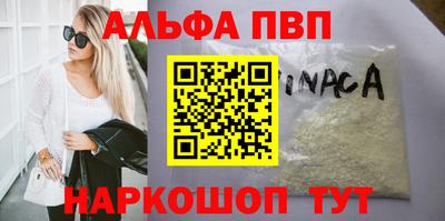 мяу мяу кристалл Лесосибирск
