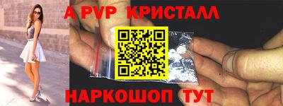 мяу мяу кристалл Лесосибирск