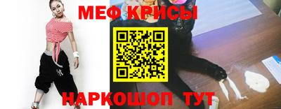 мяу мяу кристалл Лесосибирск