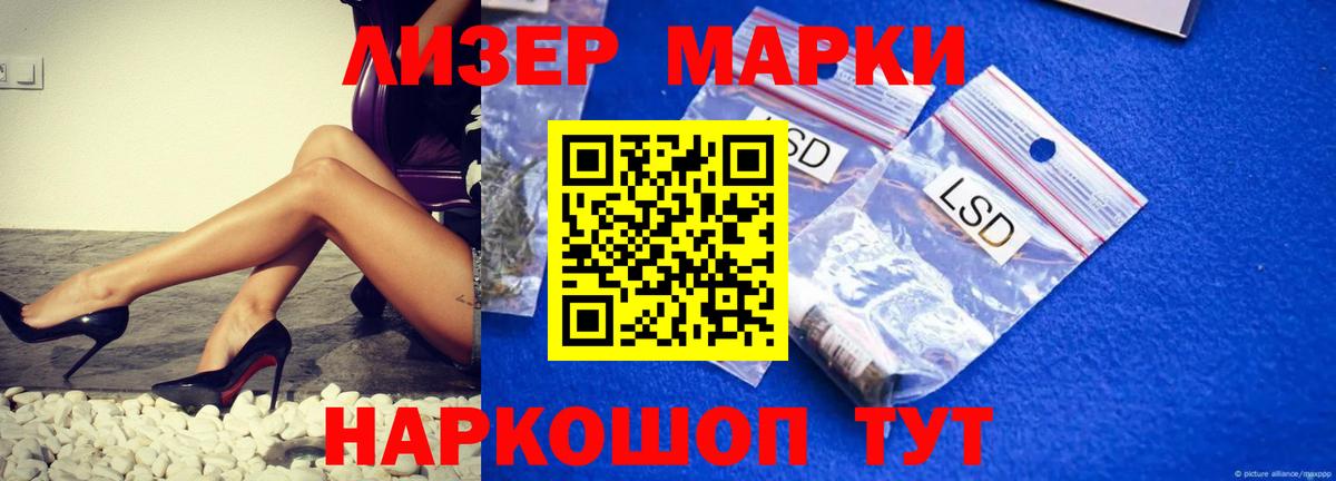 ЛСД экстази кислота  Вход с VPN  Сызрань 