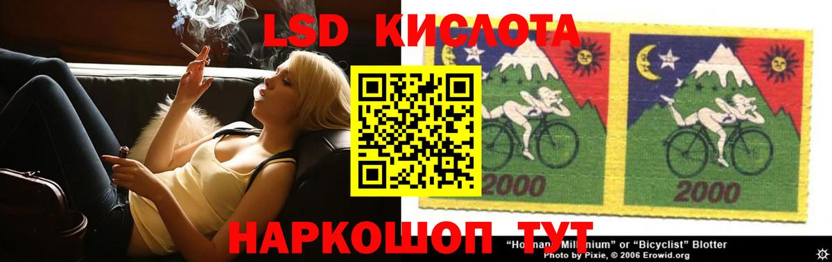 LSD-25 экстази кислота Сызрань