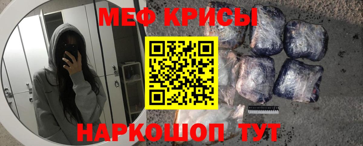 МЯУ-МЯУ  МЯУ-МЯУ 4 MMC  Сызрань  Мефедрон  МЯУ-МЯУ VHQ  Вход с VPN 