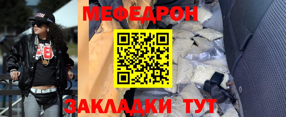 Меф мяу мяу кристаллы Сызрань