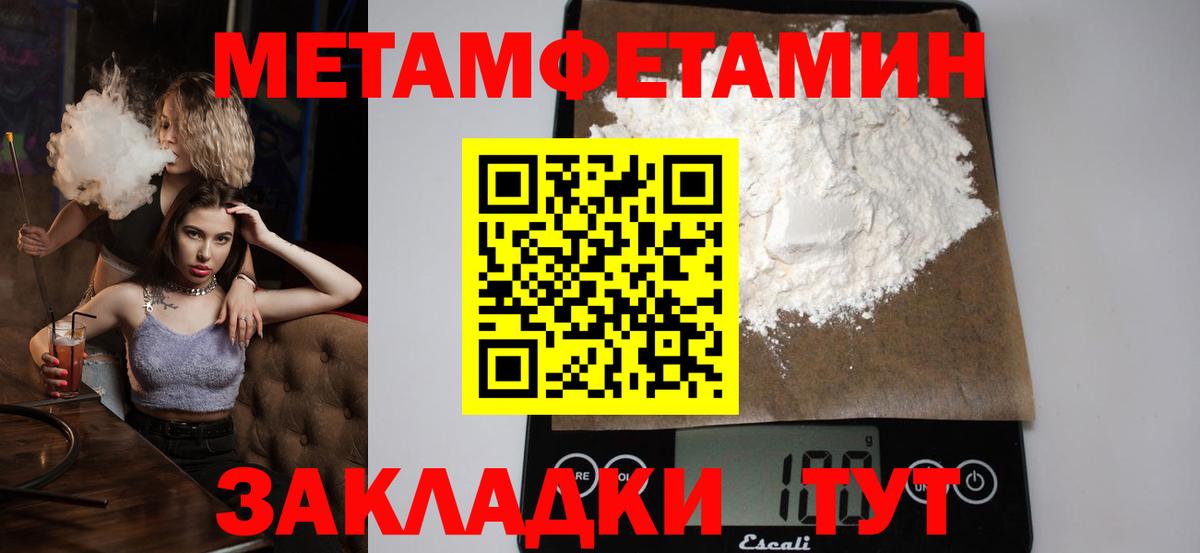 Первитин Декстрометамфетамин 99.9% Сызрань