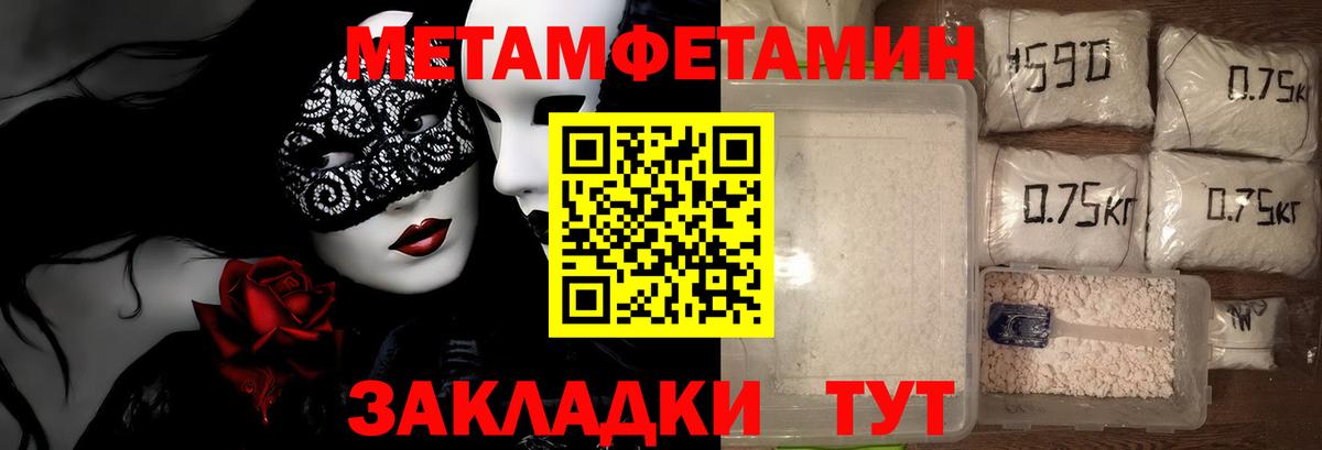 Первитин витя  Первитин  Сызрань  Вход с VPN 