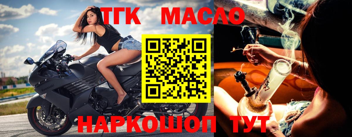 ТГК жижа Сызрань