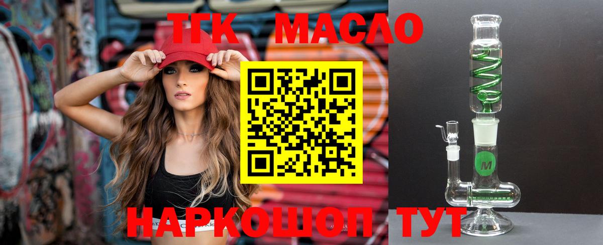 Сызрань  ТГК Wax  наркота  Вход с VPN  Дистиллят ТГК жижа 